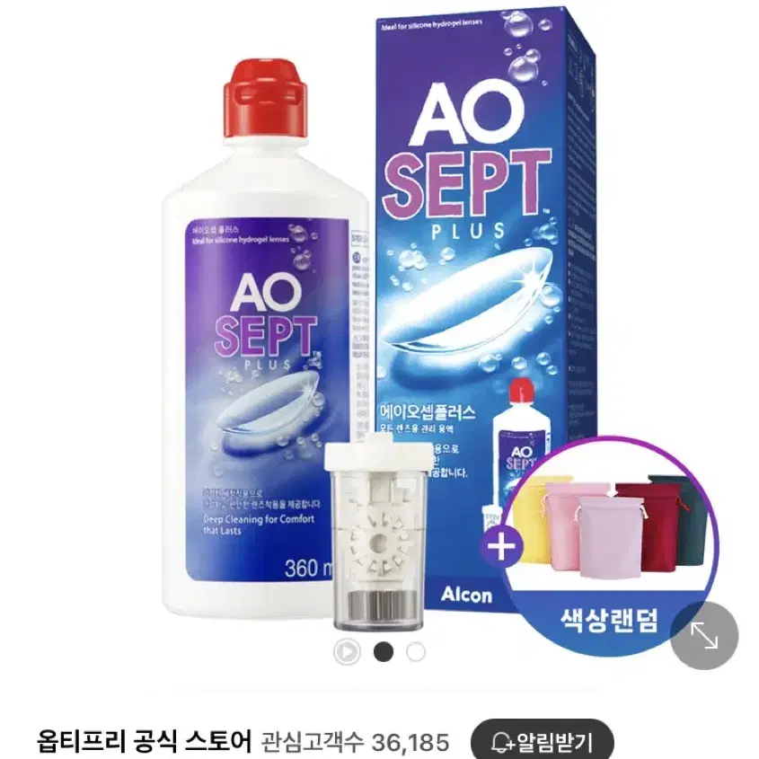 옵티프리 에이오셉 플러스 360ml