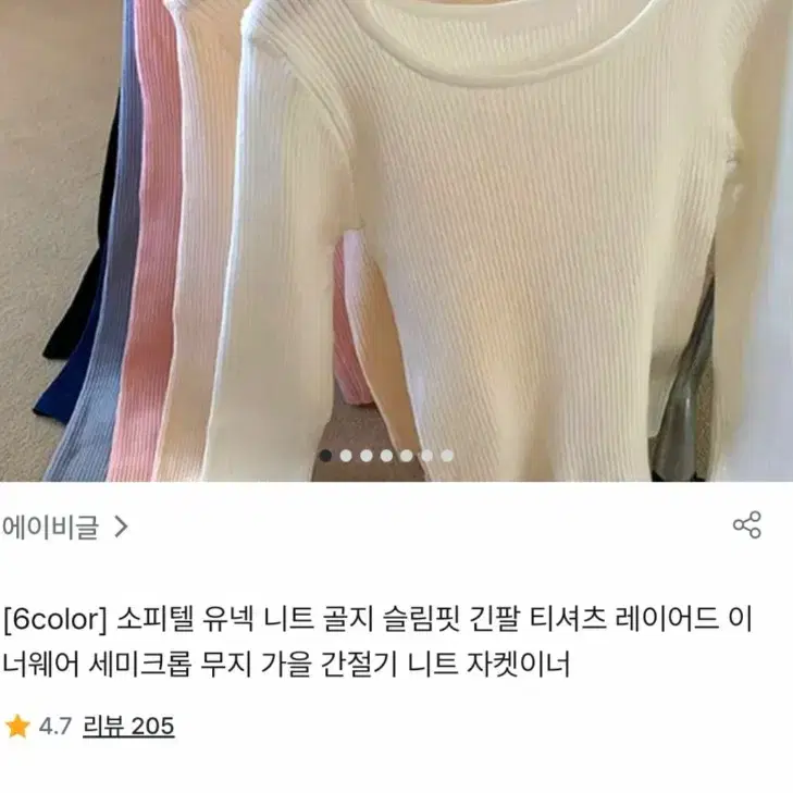 지그재그/에이블리 에이비글 가을 봄 분홍 핑크 골지 니트(한번 착용!)