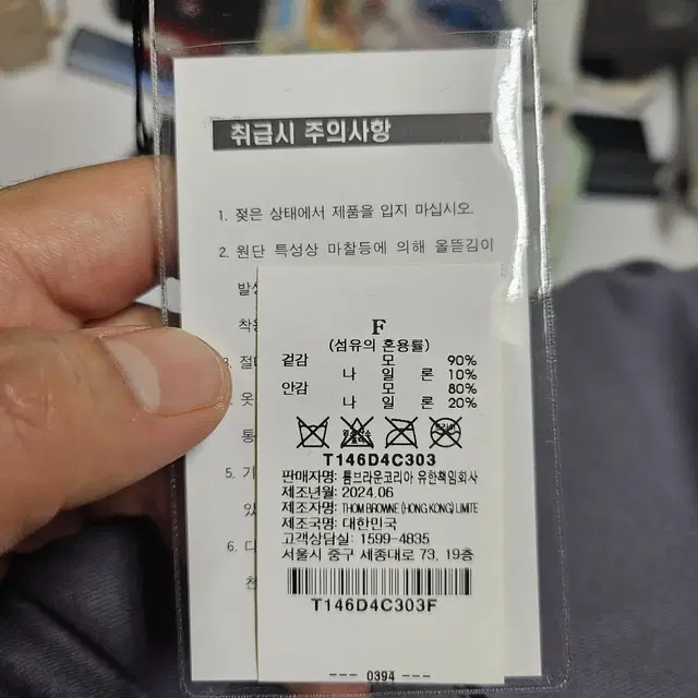 톰브라운 성수 라지 토트백