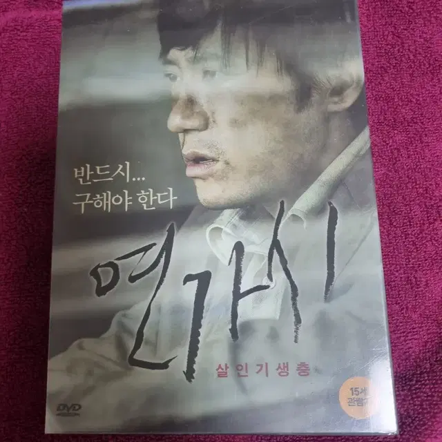 (dvd)연가시 미개봉품