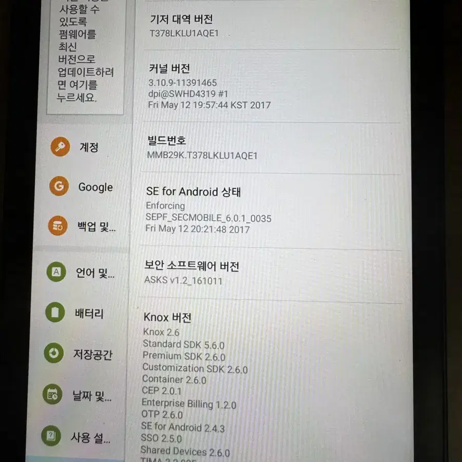 갤럭시 탭 e 8.0 블랙 32gb