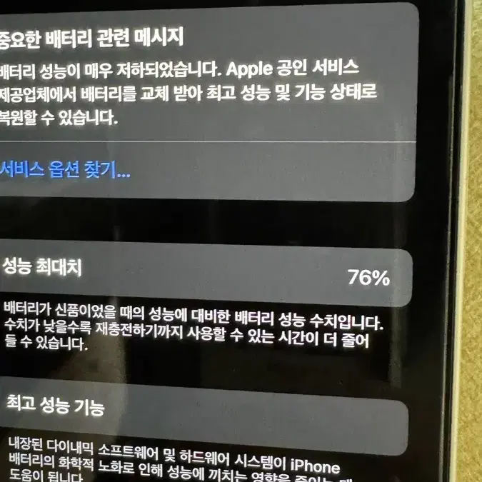 아이폰 12미니 64GB