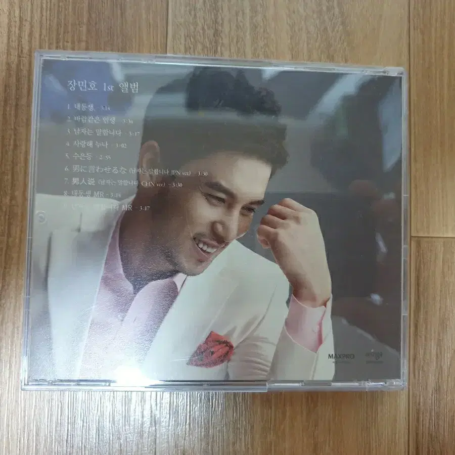 장민호 1집 앨범 [친필싸인][CD]