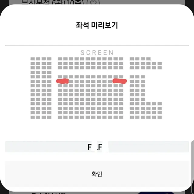 롯시 부산본점 베테랑2무대인사 F열 중블 통로2연석 양도