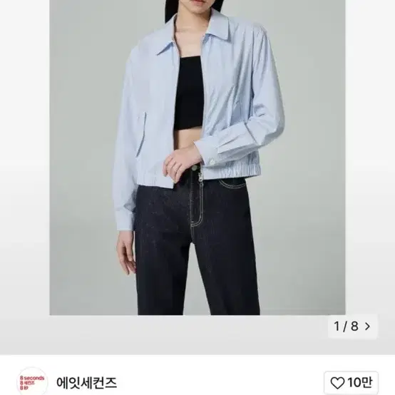 에잇세컨즈 스트라이프 점퍼(새상품)