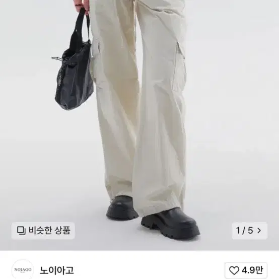 노이아고 카고팬츠