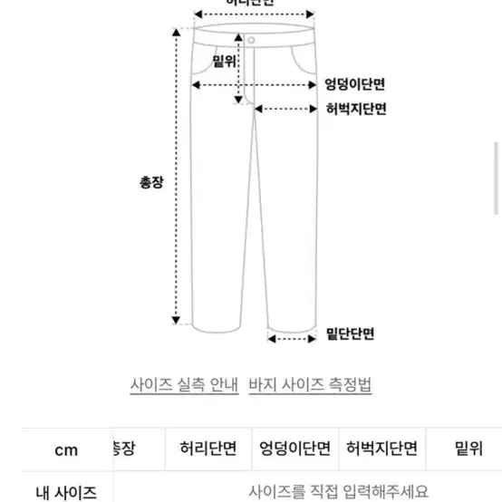 노이아고 카고팬츠