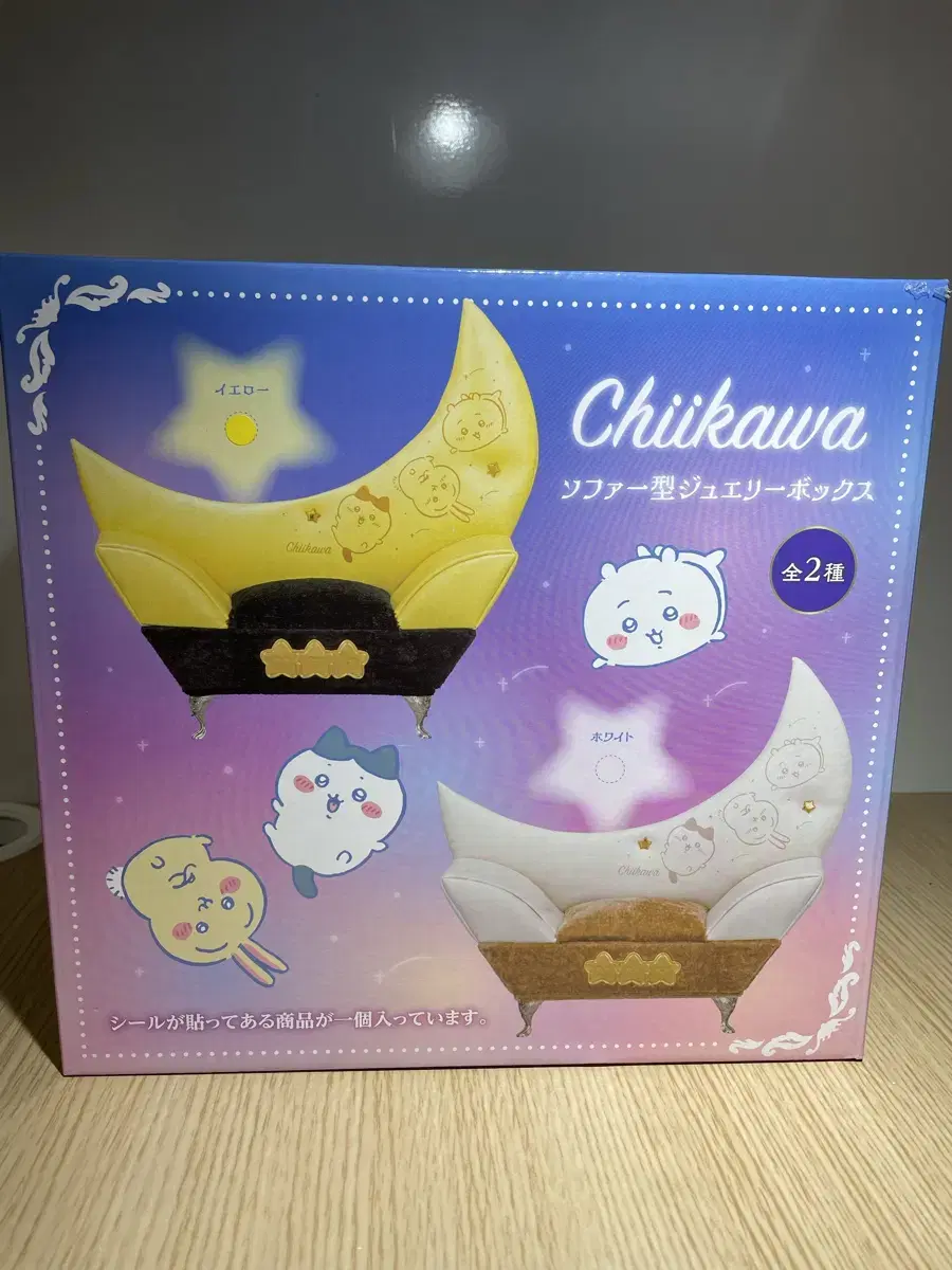 Chiikawa Accessory Locker