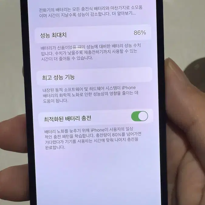 아이폰 13 미니 미드나이트 블랙 256gb A급