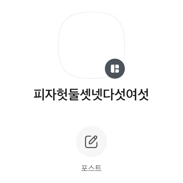 에그엔젤 코코밍 피규어 일괄 판매