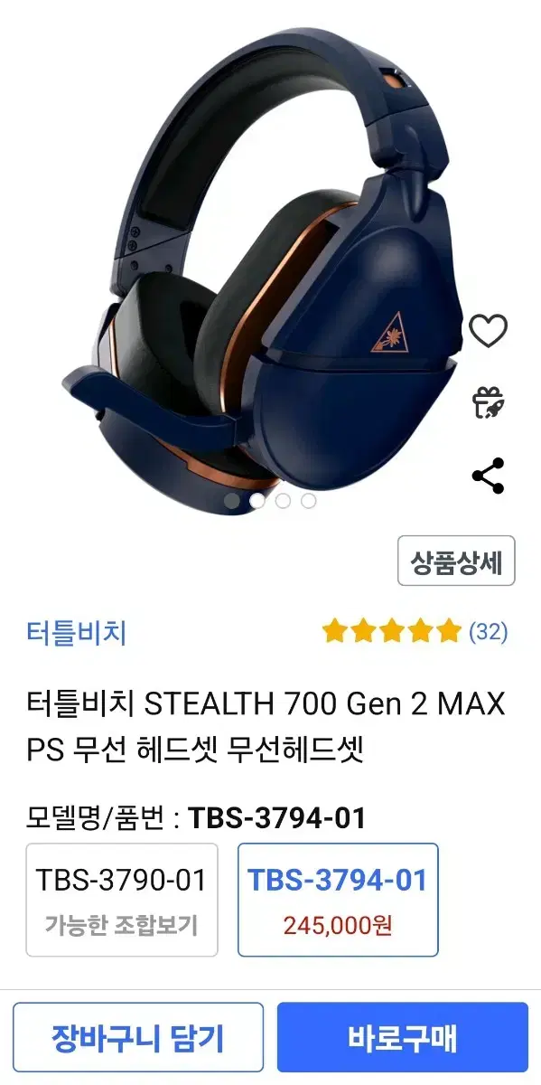 터틀비치 스텔스 700 gen2 max