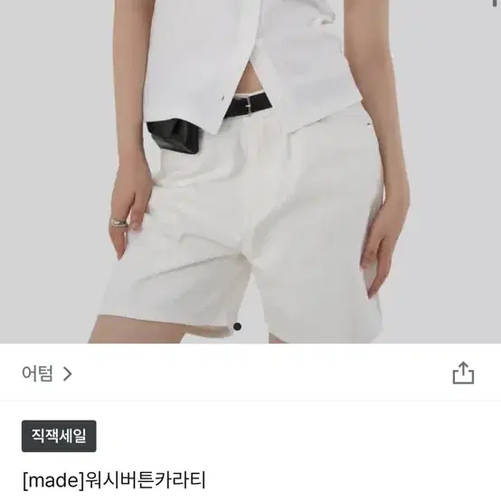 어텀 워시버튼카라티 블랙