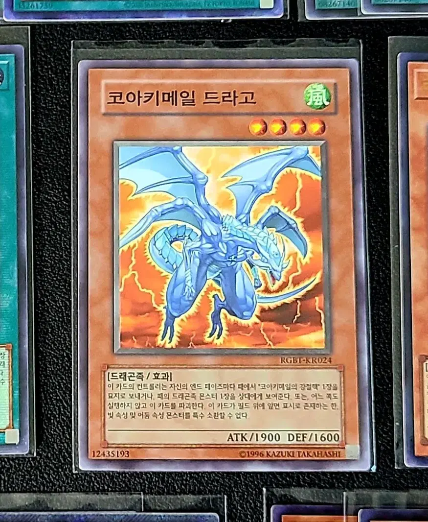 Yugioh Koakimail Drago Nomal