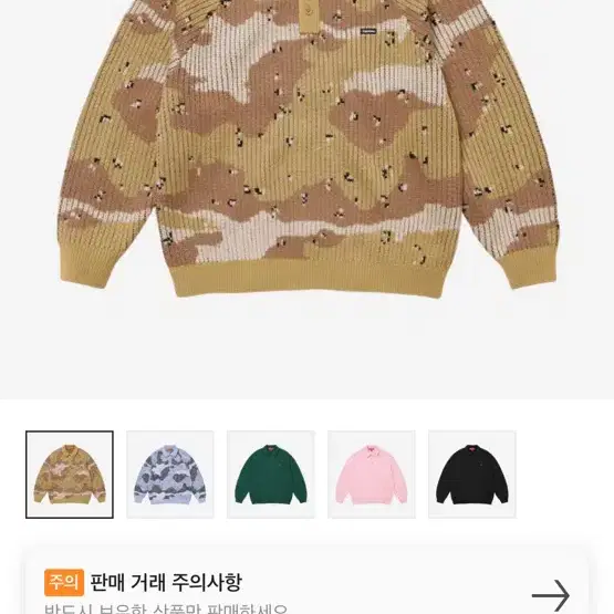 Supreme Small Box Polo Sweater Desert Ca