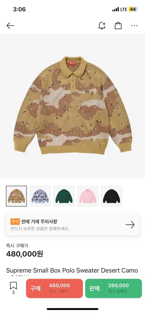 Supreme Small Box Polo Sweater Desert Ca