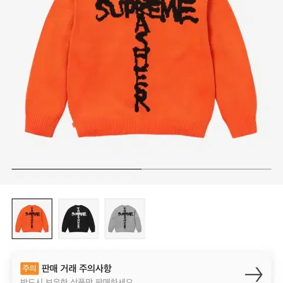 Supreme x Thrasher Sweater Orange - 24FW