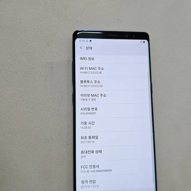 갤럭시 노트8블루 256GB 무잔상  정상공기계