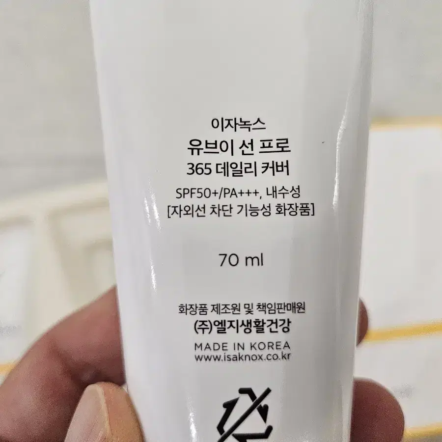 (새상품) 명품 이자녹스 UV선프로 365 데일리 커버선 70ml+70