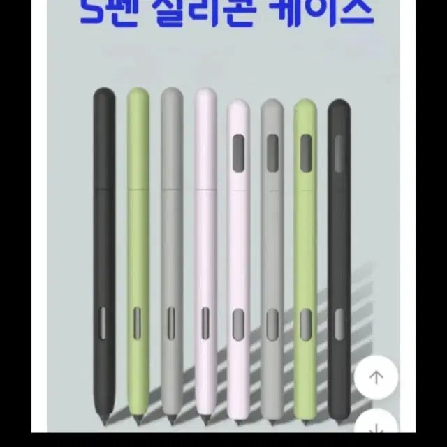 갤럭시 탭 s펜 케이스 연두 그린 실리콘