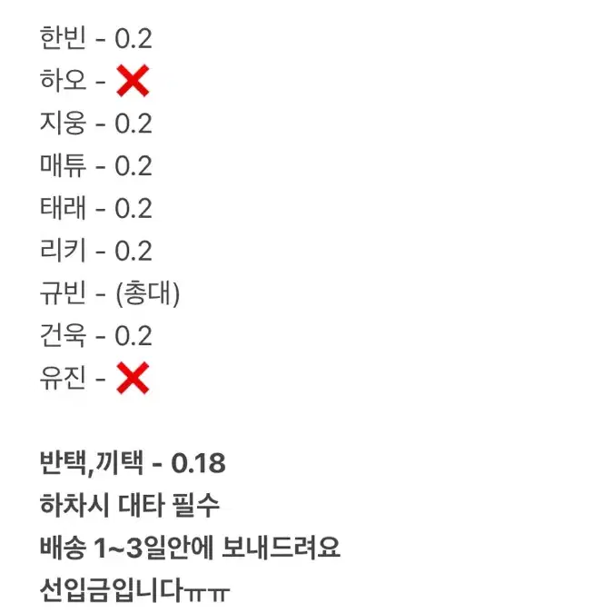 제베원 컬러그램 포카 분철