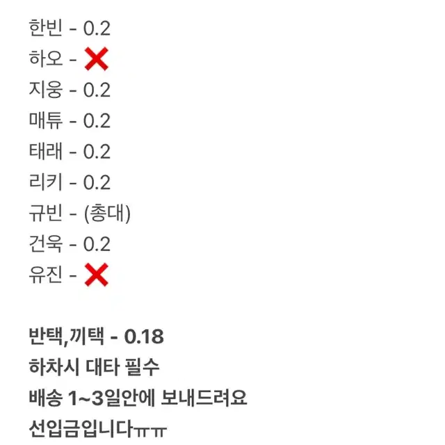 제베원 컬러그램 포카 분철