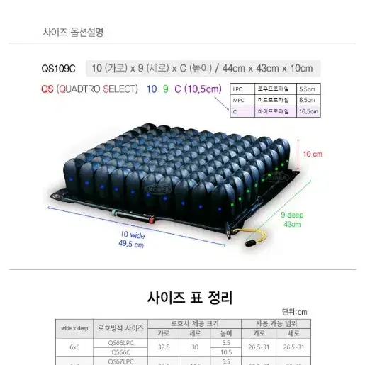 로호 쿼드로 셀렉트 방석 ROHO 욕창예방방석 Roho QuadtroSe