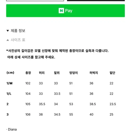 아비에무아 울블렌드 벨티드 트라우저