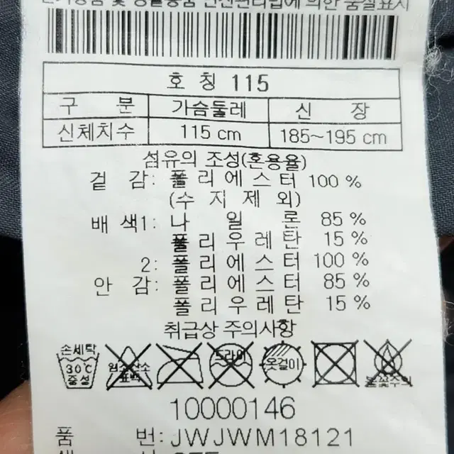 코오롱 바람막이 115