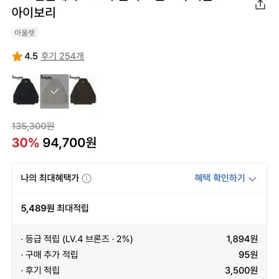 파르티멘토 뽀글이 플리스 자켓 아이보리 s