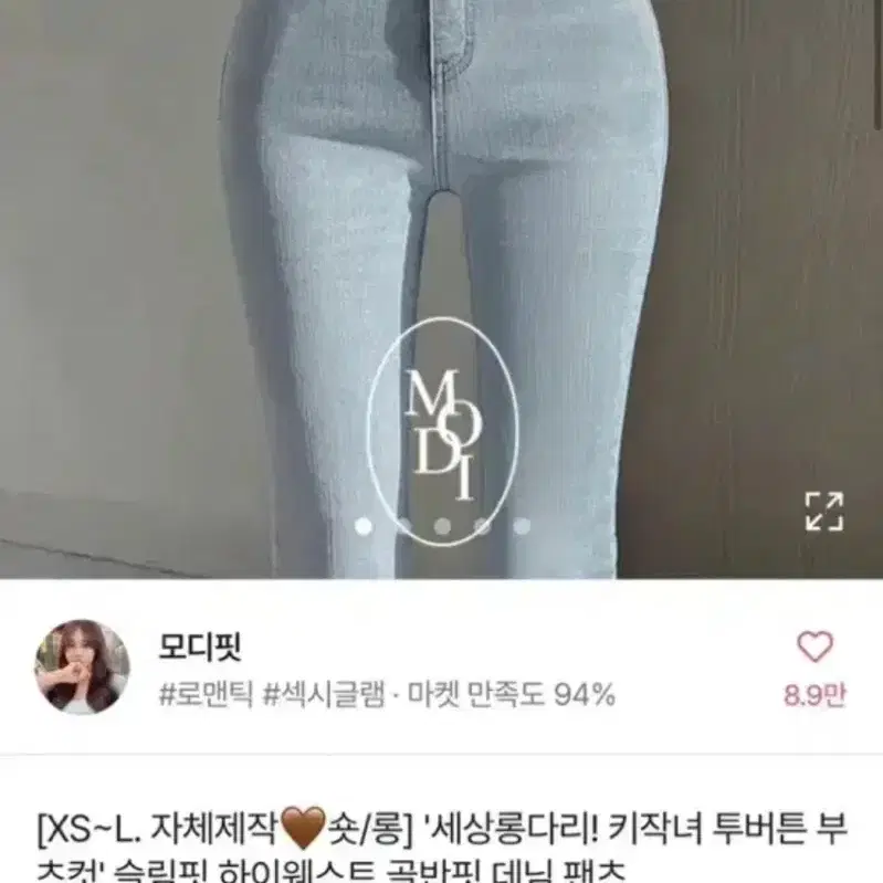 모디핏 투버튼 부츠컷 연청바지 하이웨스트 골반핏 데님 에이블리