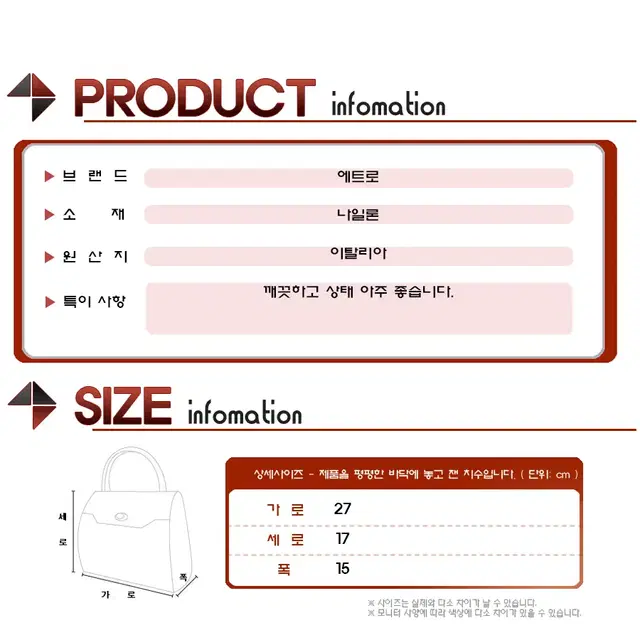 에트로 토트백/정품/상태좋음//X56