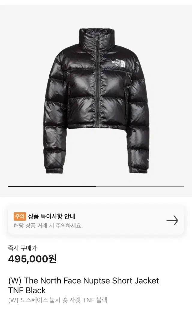 노스페이스 눕시 숏 자켓 TNF 블랙 S사이즈