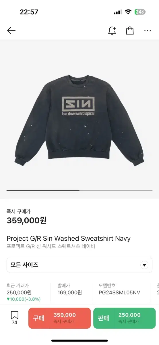 Size 1) Project GR Sour Washed Sweatshirt