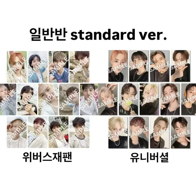 세븐틴 캐럿반 일반반 위버스재팬 유니버셜 분철 특전 포카 양도 구해요