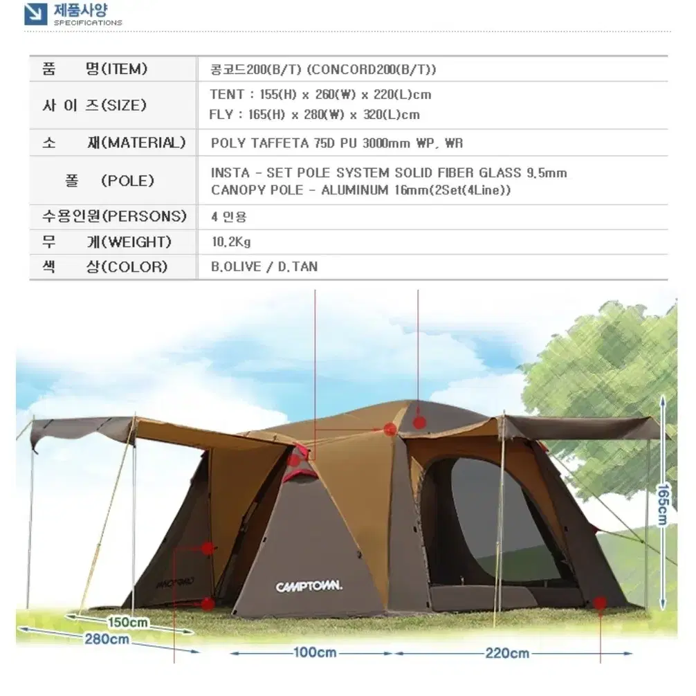 원터치급 텐트