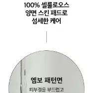 오휘 프라임 스킨패드70매