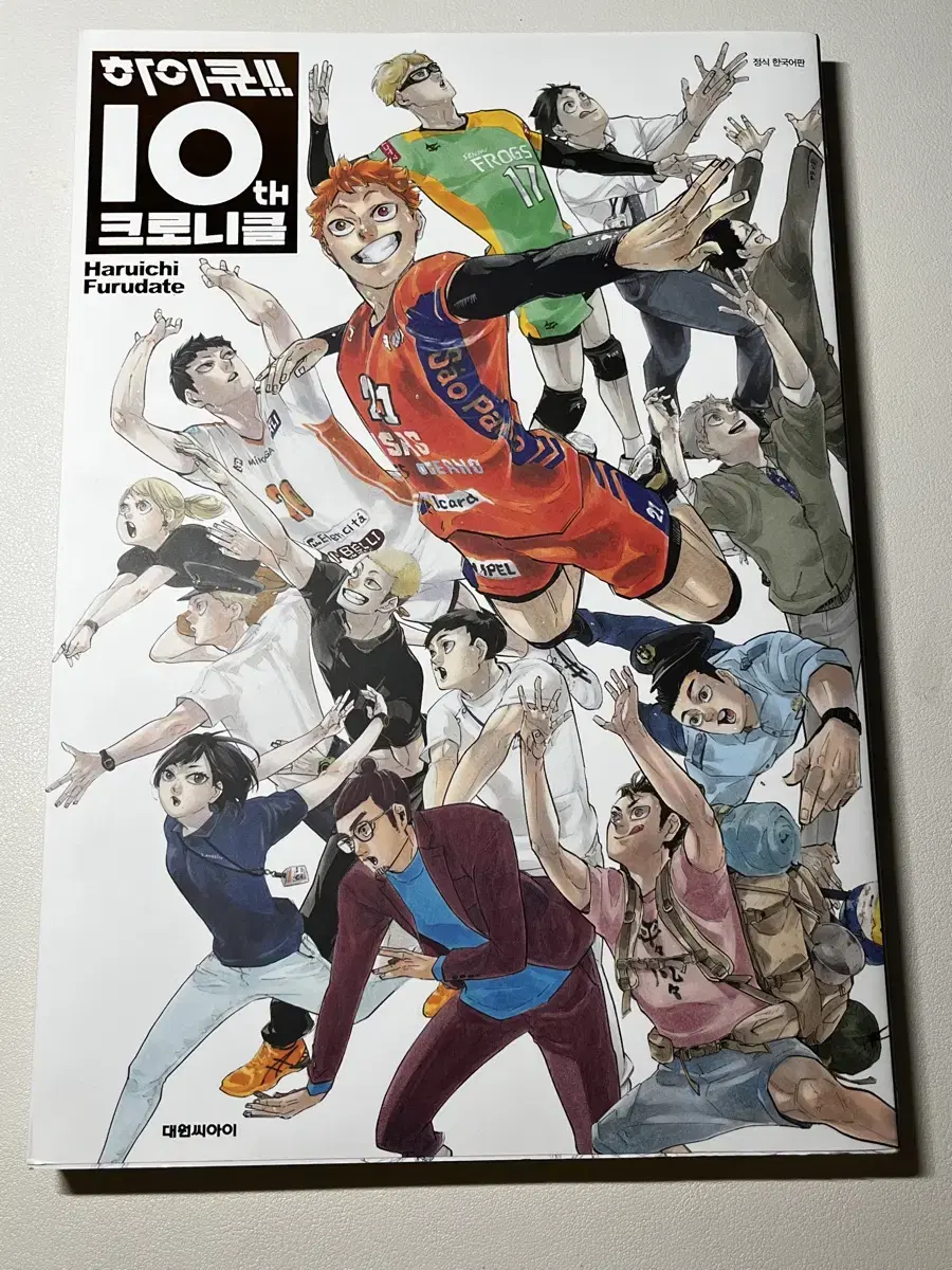 Haikyuu 10th Anniversary Chronicle Magazine Book Unsealed