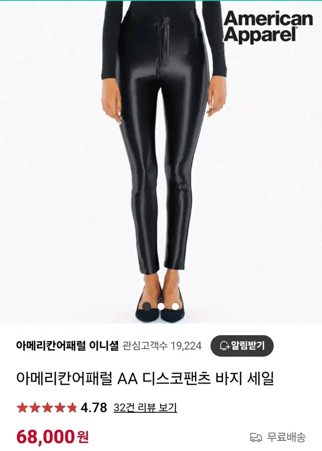 아메리칸어패럴 AA 디스코팬츠 xs