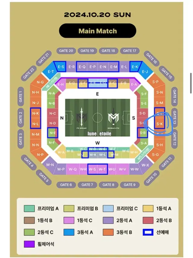 10월20일 아이콘 매치 3등석 s-k좌석 2연석