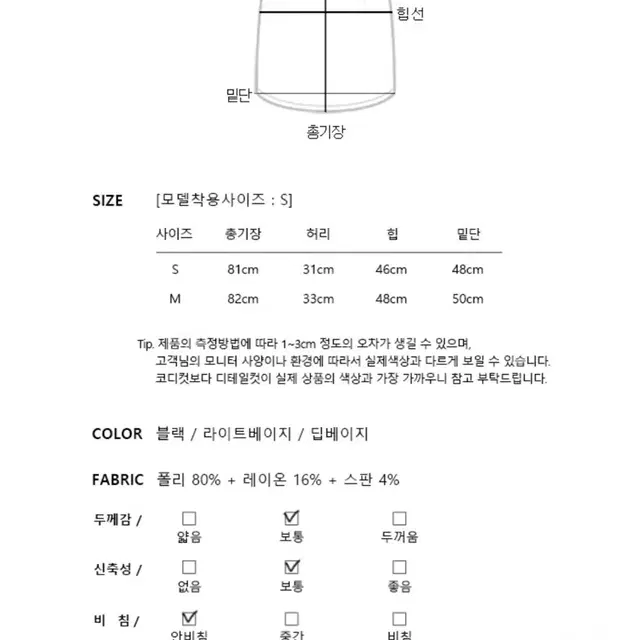 백포인트 베이지 롱 스커트 S사이즈