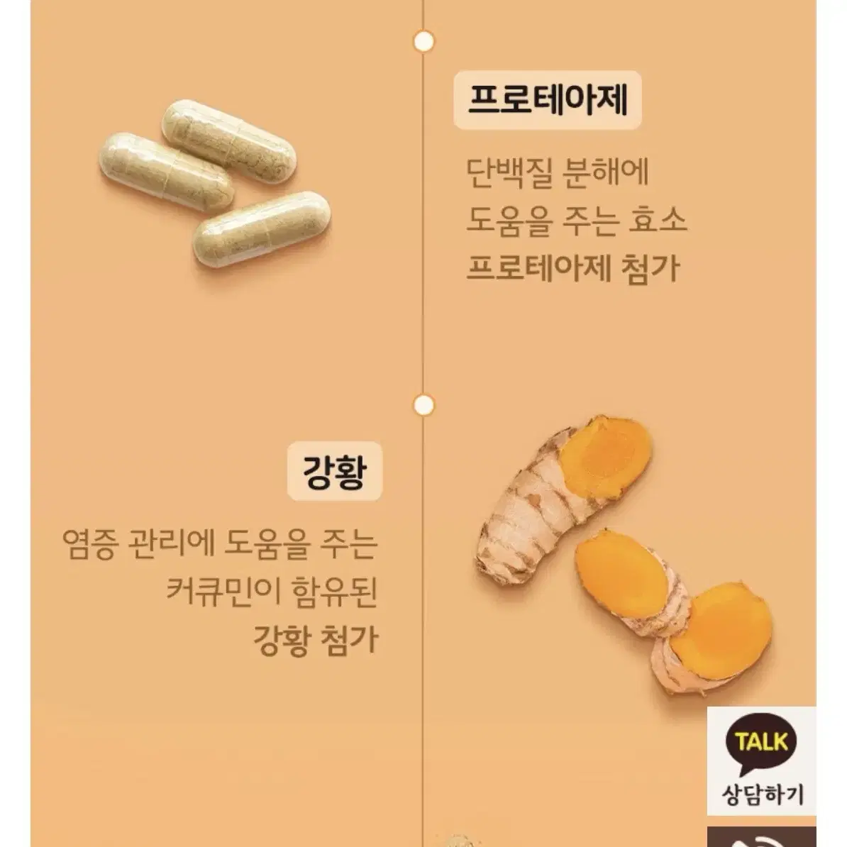 코코다움 다시 냠냠 파우더(반려견 소화 영양제)