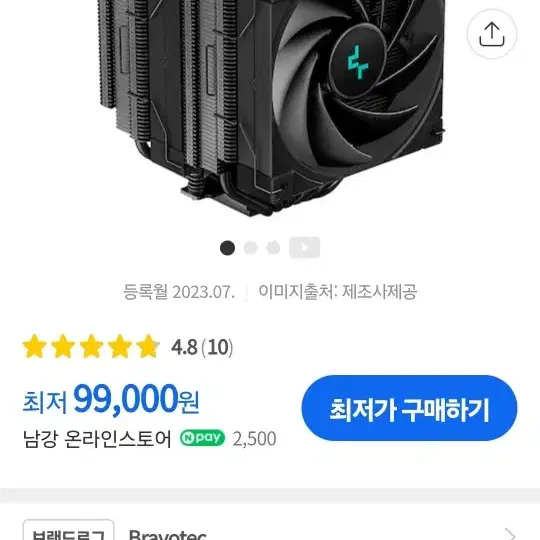 딥쿨 DEEPCOOL AK620 DIGITAL 블랙