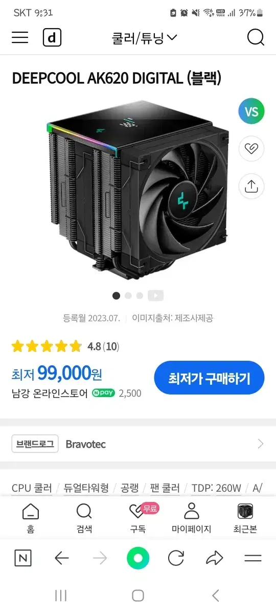 딥쿨 DEEPCOOL AK620 DIGITAL 블랙