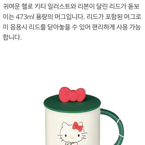 S급>스타벅스 산리오 콜라보 헬로키티 리본 리드 세라믹 머그 473ml