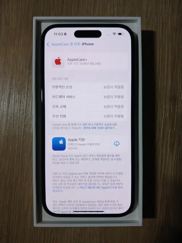 아이폰 16 일반 128 블랙 + 애플케어 125만원에 판매합니다.