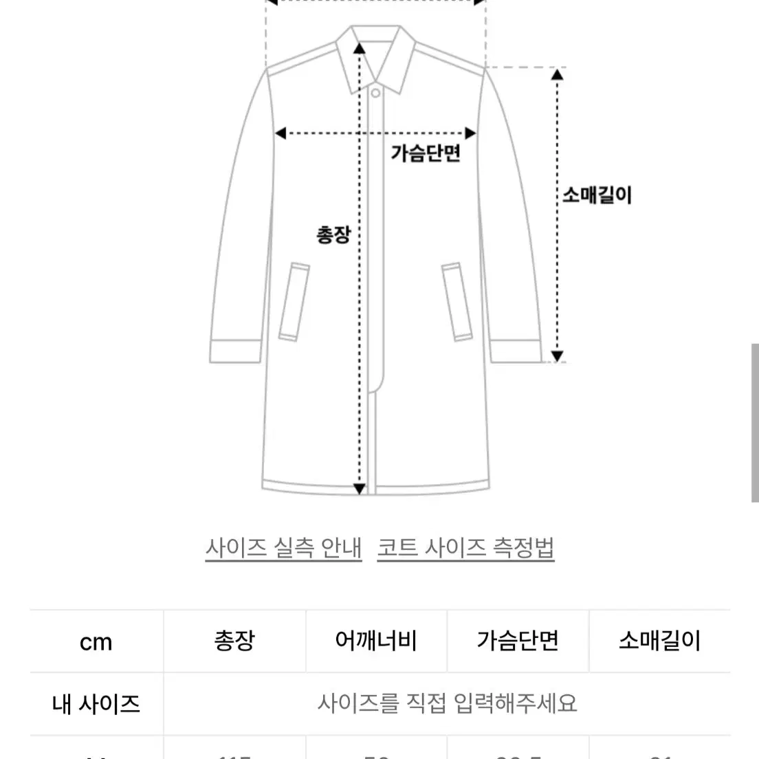 (새상품) 더니트컴퍼니 캐시미어 블렌드 더블코트 차콜