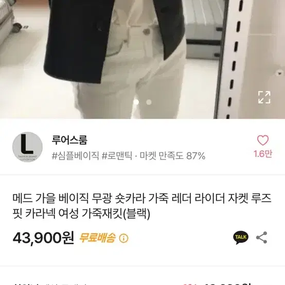 가을 무광 가죽재킷