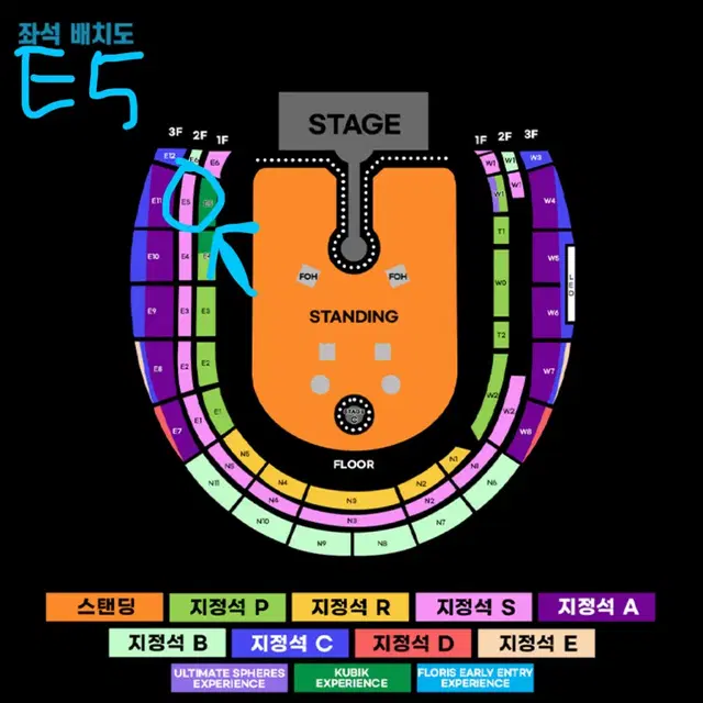 콜드플레이 금요일 E5구역 2연석 최저가 보장