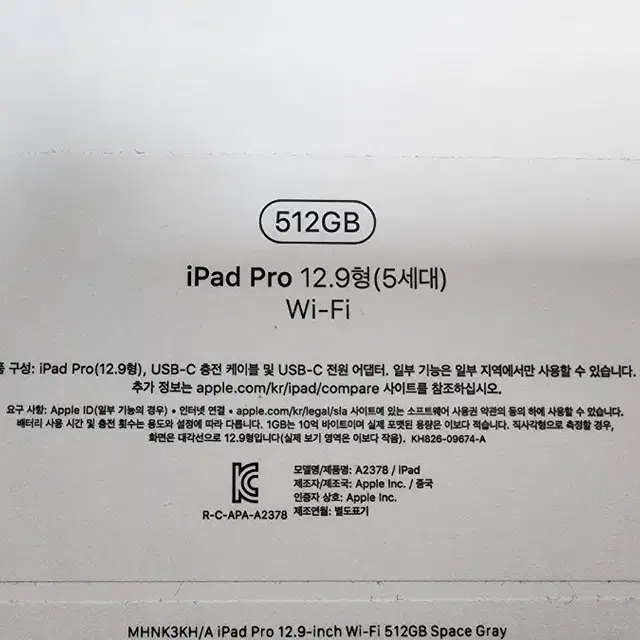 아이패드 프로 5세대 12.9" wifi 512G