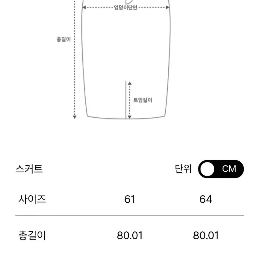 마인 24 프랑스 원단 스커트